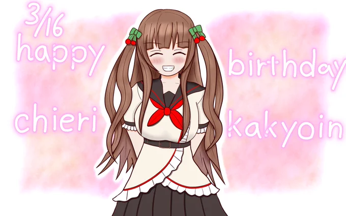 ちえりちゃんお誕生日おめでとう!
かわいい、ひたすらにかわいいを極めて最近はさらに色々な事に挑戦して進化し続けるちえりちゃんをこれからも応援していけたらなぁって思います!
 #花京院ちえり生誕祭 #花京院ちえり #ちぇり絵 