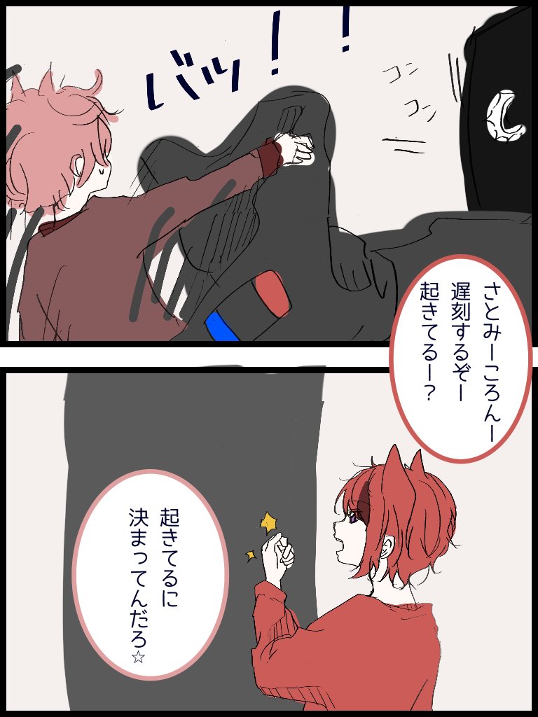 Twoucan くじくじ Coffearashi