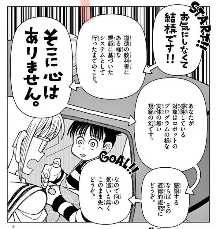 もからはじまってずでおわることば Auf Twitter 先の画像のセリフの吹き出しも独特だったが このトゲトゲの吹き出しでナレーションが行われるのも かなり珍しいのではないだろうか 怒涛のナレーションである 畳み掛けてくる ナレーションのテンションが高過ぎる