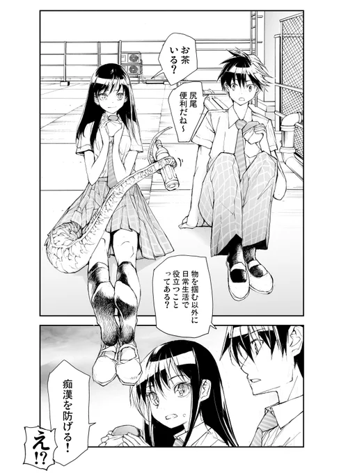 剥かせて!竜ケ崎さん第3章 21 | 一智和智 #pixiv https://t.co/ycyoGyr8oV 