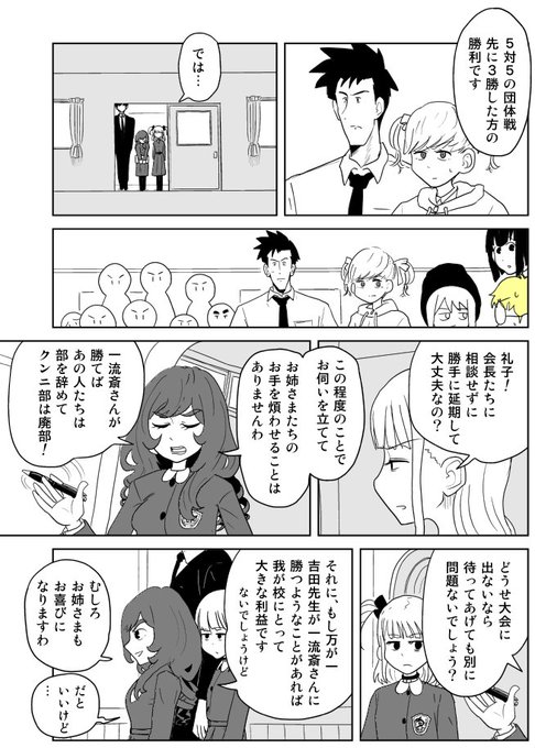 クンバト2章341～344 