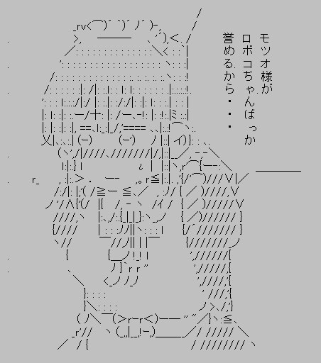 うえびれ 健全 アスキーアート 僕とロボコ アスキーアート 作ったので貼り付け 僕とロボコよりメイコ 可愛い ので作成 髪って大事よねって ニュアンスが微妙に違う感じがして悩んだ もっと精進しないとなあ T Co Gudsabkyln Twitter うえびれ 健全 アスキーアート 僕とロボコ アスキーアート 作ったので貼り付け 僕とロボコよりメイコ 可愛い ので作成 髪って大事よねって ニュアンスが微妙に違う感じがして悩んだ もっと精進しないとなあ T Co Gudsabkyln Twitter