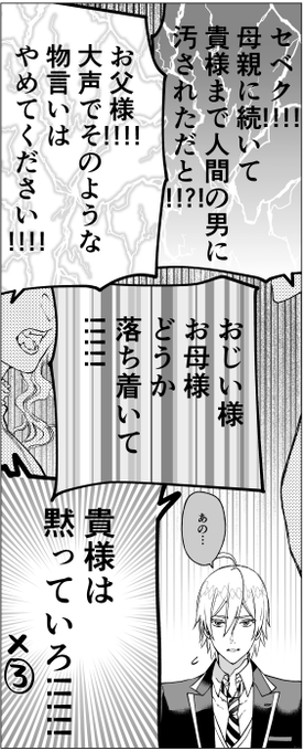 シルセベ⚔⚡「息子さんをください」

三世代ボルト、集うとうるさ過ぎて一コマがフキダシだけでいっぱいになる? 