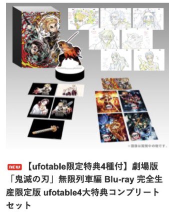 ピンク・ブルー 【コンプセット】【完品】【未開封】【レア】鬼滅の刃