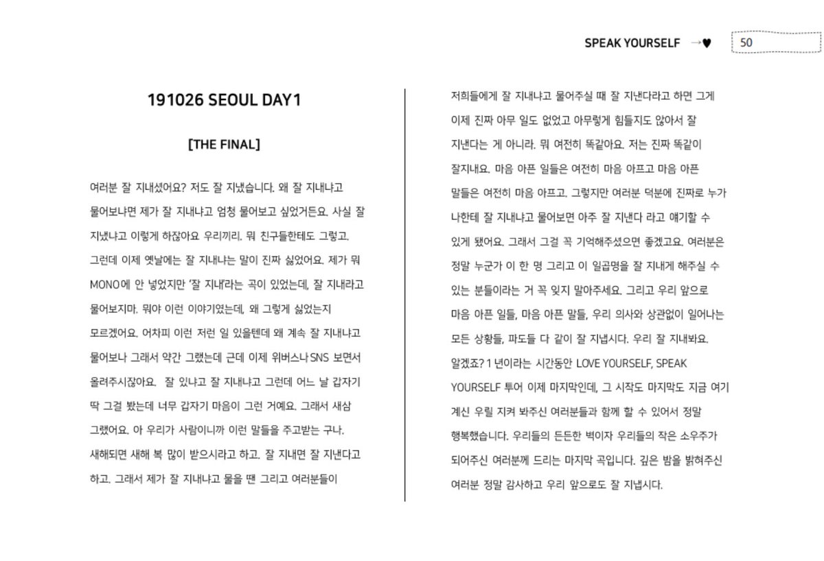 _deaRM_'s tweet photo. 191026 -29 SYS THE FINAL 남준 멘트 https://t.co/vXCghtdDgN