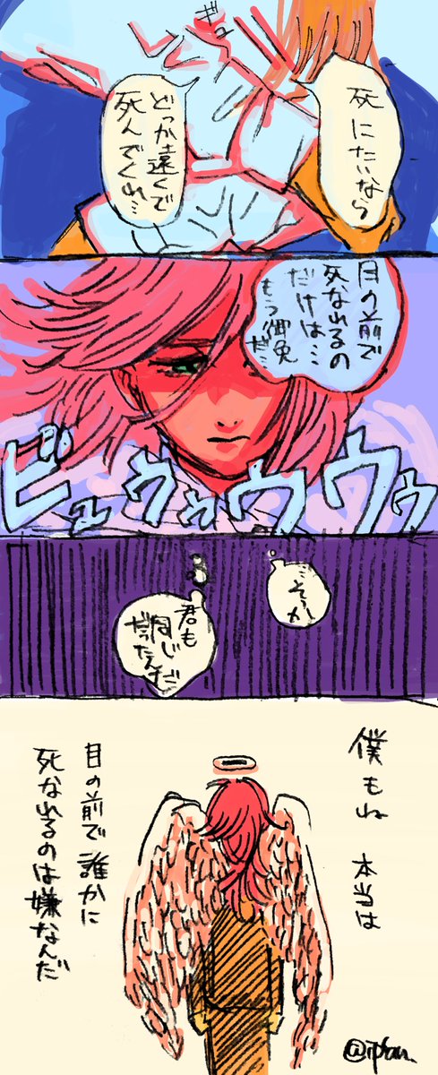 13日目+オマケ漫画 