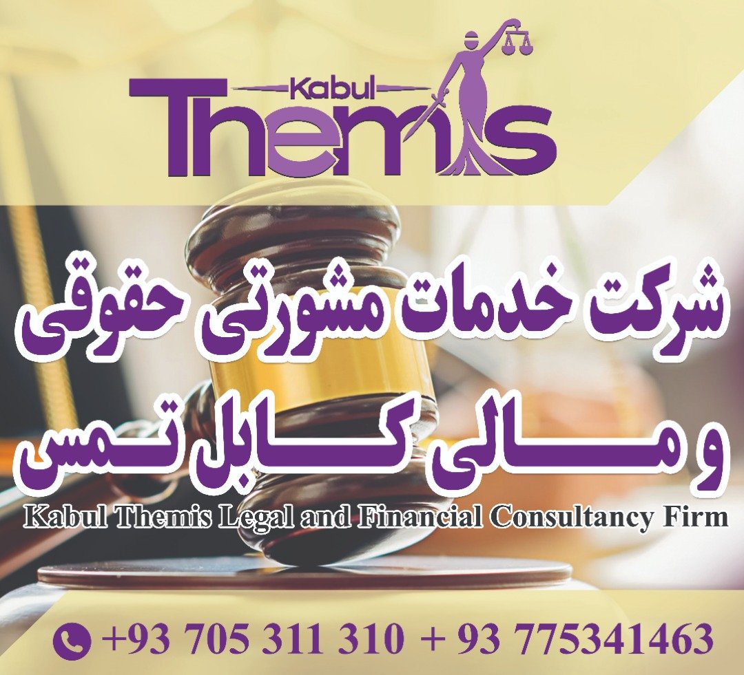 Kabul_Law's tweet photo. We are a full-service law firm with market-leading expertise in banking and finance, public procurement, power, corporate and commercial law, employment &amp; employee benefits, tax, real estate, and conveyance, non-profit organizations and criminal &amp; civil dispute resolution. https://t.co/vW1SBiQbkx