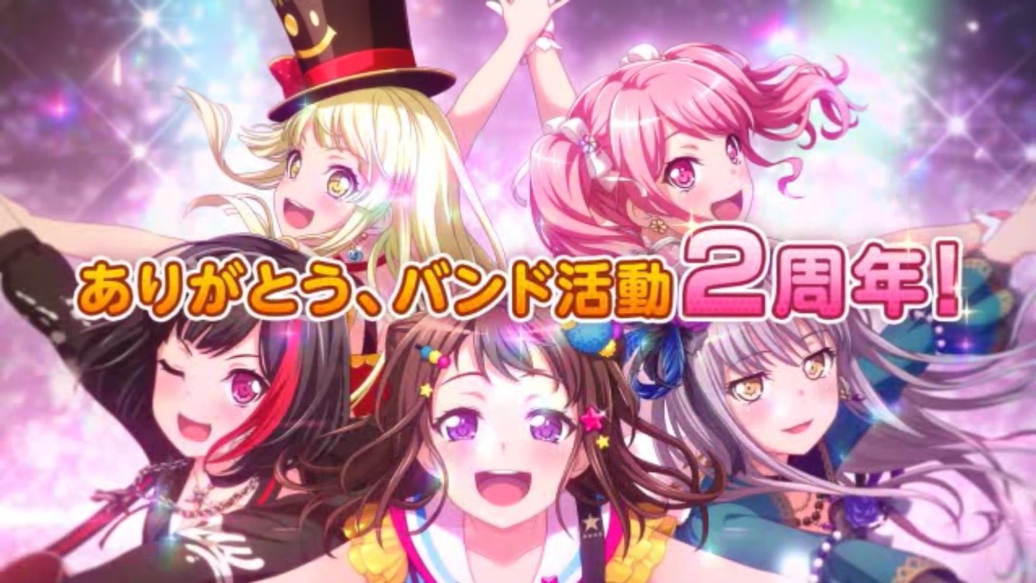 バンドリ ガールズバンドパーティ 祝ガルパ4周年 4周年記念ムービー公開 4周年記念ムービー をアプリ内とyoutube バンドリちゃんねる で公開中 ガルパを開く T Co Rfs3gdwmfy バンドリ ガルパ T Co Yadslnpykt