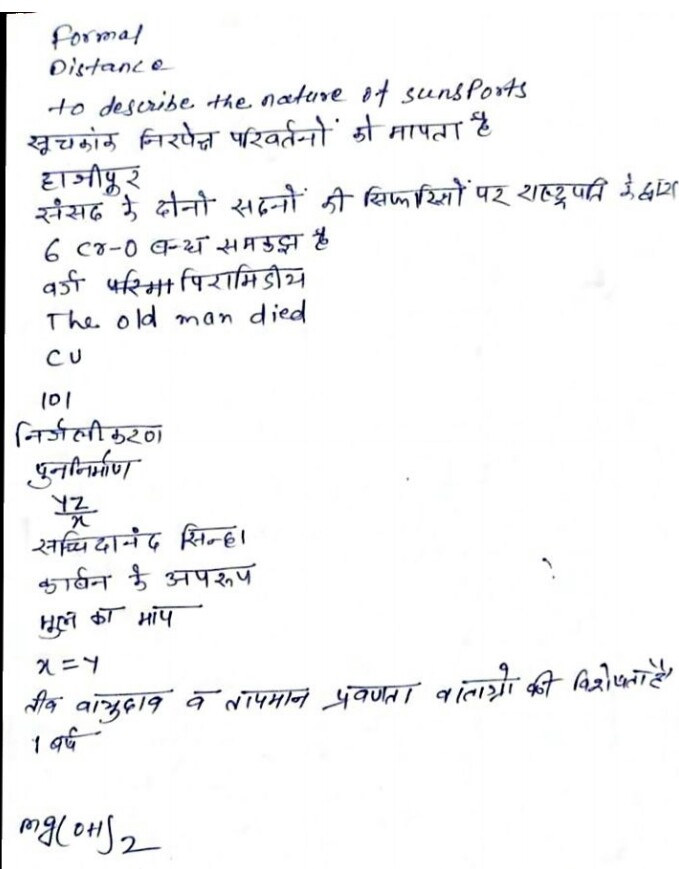 Mukesh41578709's tweet photo. Bihar police exam 14 march 2nd shift leaked paper 
Bihar police exam cencell kiya jaye 
@NitishKumar @narendramodi #BiharPolice https://t.co/dosO9wDxFJ