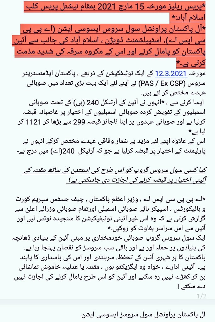 <a href="/ImranKhanPTI/">Imran Khan</a> 
<a href="/NAofPakistan/">National Assembly 🇵🇰</a>
<a href="/SenatePakistan/">ꜱᴇɴᴀᴛᴇ ᴏꜰ ᴘᴀᴋɪꜱᴛᴀɴ 🇵🇰</a>
<a href="/GovtofPunjabPK/">Government of Punjab</a>
<a href="/PunjabAssembly/">Punjab Assembly</a>
@FawadPTIUpdates 
<a href="/EstabDivPk/">Establishment Division</a> 
<a href="/UsmanAKBuzdar/">Usman Buzdar</a>
@Dr_FirdousPTI 
<a href="/APPMSA2/">All Pakistan Provincial Civil Services Association</a> 
@CSoffice_Punjab 
<a href="/ACSPunjabOffice/">ACS Punjab Office</a>
<a href="/nadeemhaque/">Nadeem Haque</a> 
<a href="/mosharrafzaidi/">Mosharraf Zaidi 🇵🇰</a> 
<a href="/MoeedNj/">Moeed Pirzada</a> 
<a href="/geonews_urdu/">Geo News Urdu</a> 
<a href="/ExpressNewsPK/">Express News</a>