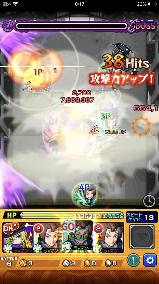 ラ マンチャの男 迅セーヌしか勝たん モンスト