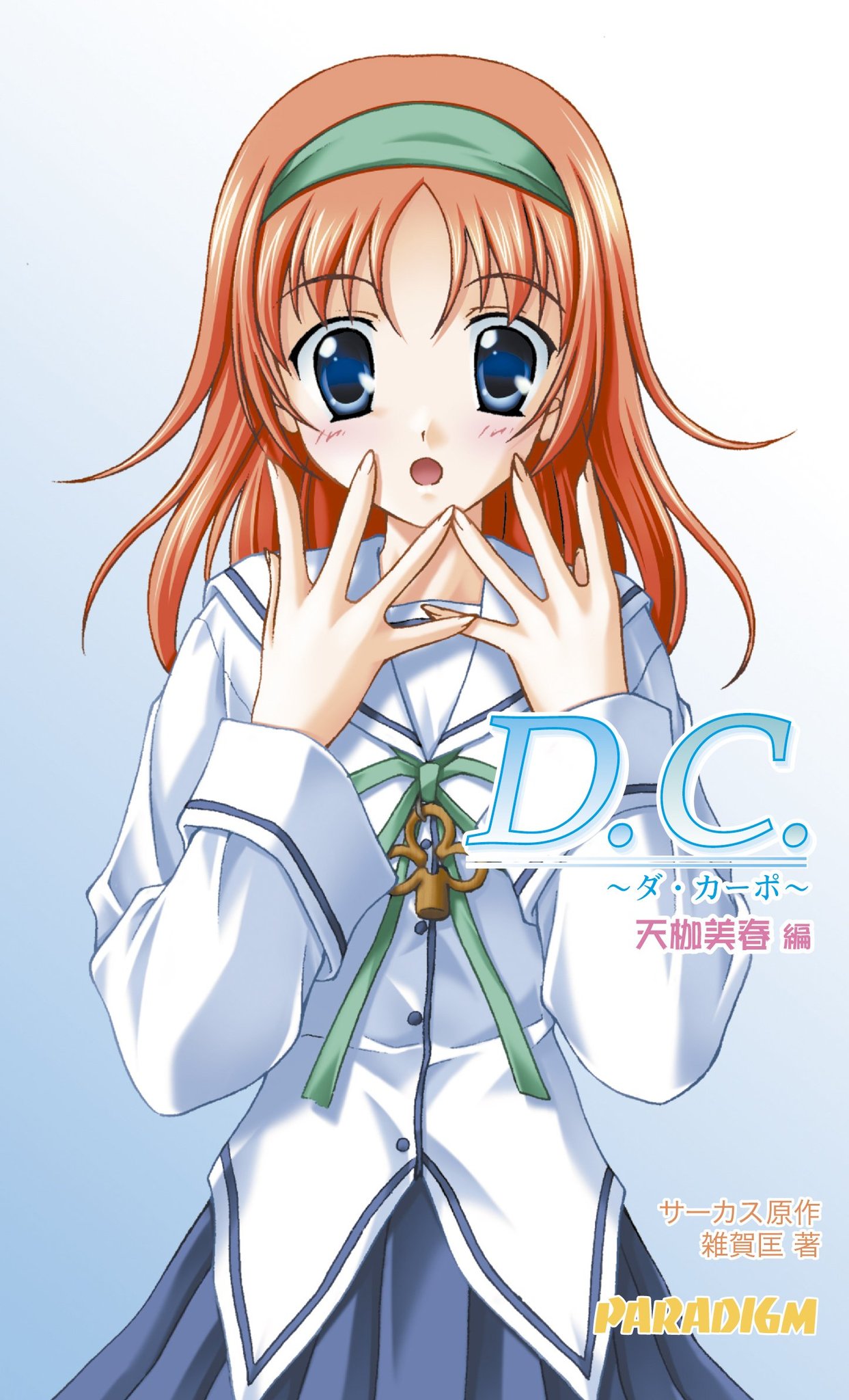 森蔵 天枷美春さん お誕生日おめでとうございます Cv Pc版 春野日和さん 佐々留美子さん コンシューマ アニメ版 神田朱来さん 竹達彩奈さんです 天枷美春生誕祭 ダ カーポ Dc ダ カーポ 森蔵 天枷美春さん お誕生日おめでとうございます Cv Pc版 春野日和さん 佐々留美子さん コンシューマ アニメ版 神田朱来さん 竹達彩奈さんです 天枷美春生誕祭 ダ カーポ Dc ダ カーポ