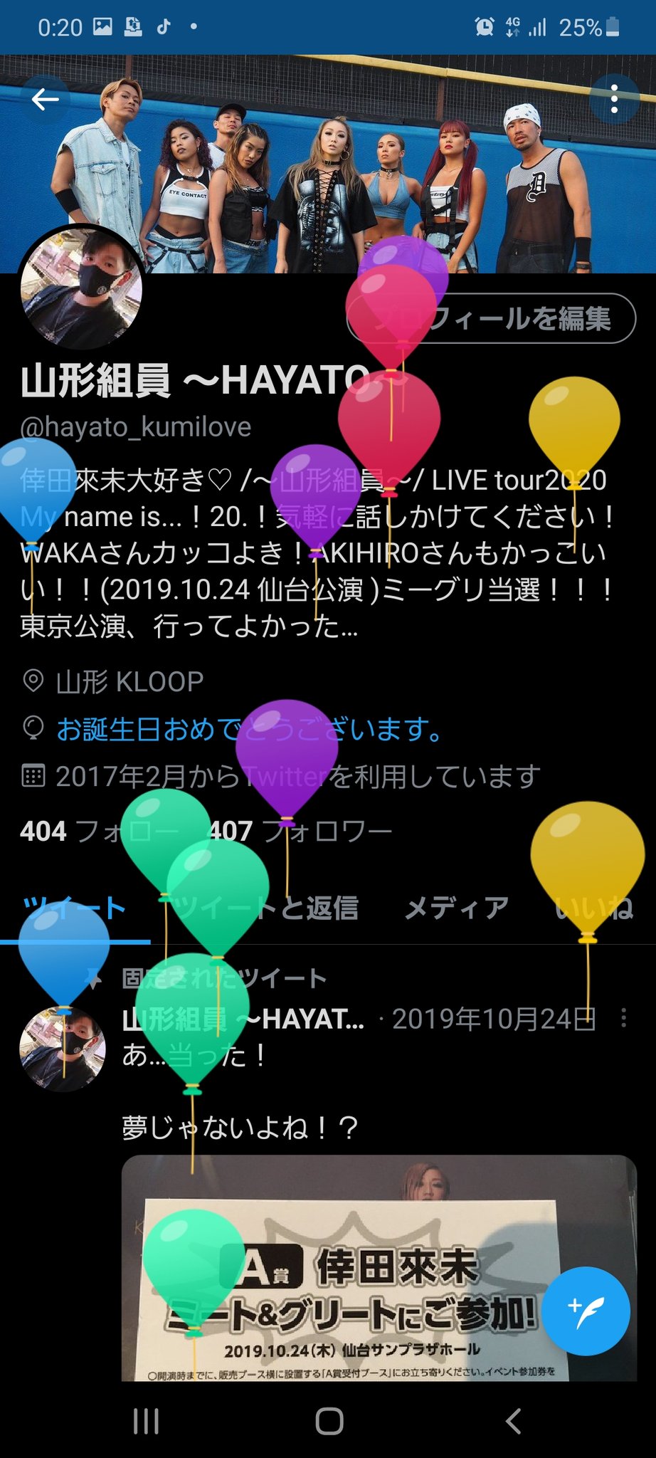 山形組員 Hayato 風船がとんで になりました まだ実感はないんですけど とりあえずは組員さんとの 交流を増やせて行けたらなと思いつつ Liveもたくさん行きたい W そのためにもいろいろと頑張る