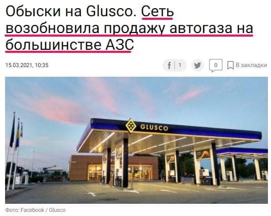 Вашингтон не влияет на решения Зеленского относительно олигархов, - Маркарова - Цензор.НЕТ 777