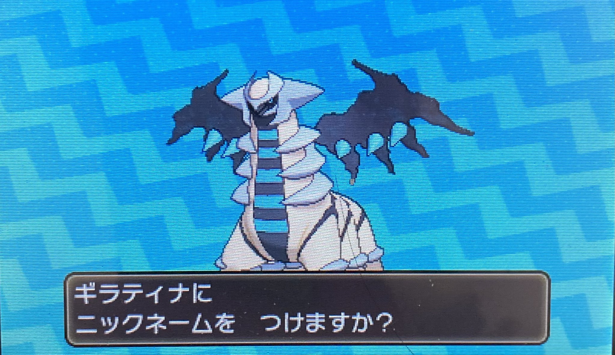 ナマコ武士 ゲーム垢 やったぜ色違いギラティナゲットだぜ とりま次はパルキアかなー ポケモンウルトラサン ウルトラムーン 色違いポケモン ポケモンusum 固定リセット T Co Shcmsnmgb6 Twitter