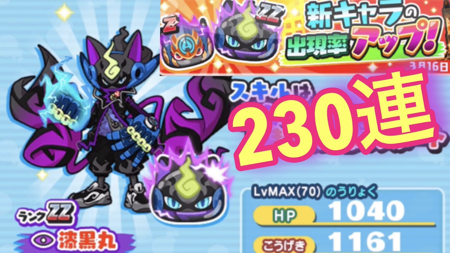 ぷにぷに　 mqdefault.jpg