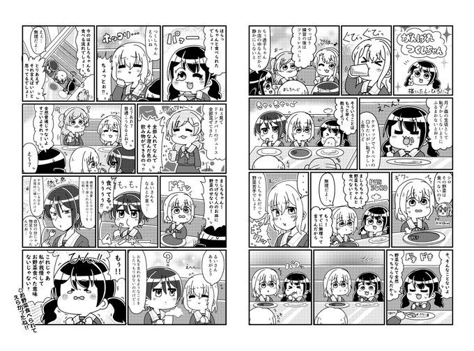 がんばれつくしちゃん を含むマンガ一覧 ツイコミ 仮 がんばれつくしちゃん を含むマンガ一覧 ツイコミ 仮