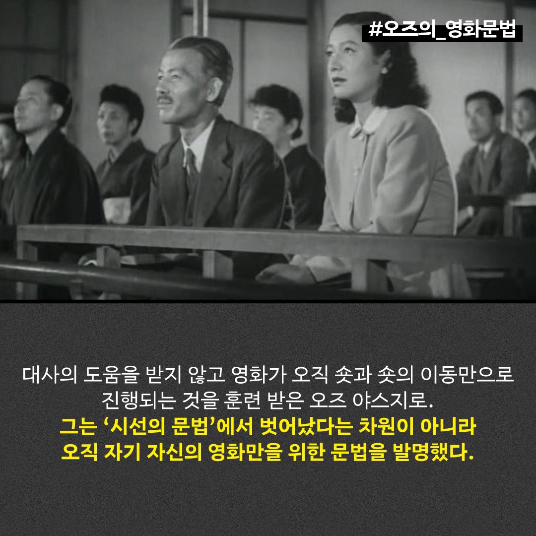 아트나인과 일본국제교류기금 서울문화센터가 함께 하는 #재팬무비페스티벌 '오즈 야스지로 감독전: 오늘도, 안녕하세요' 🎤2021, 지금 OZU 릴레이...