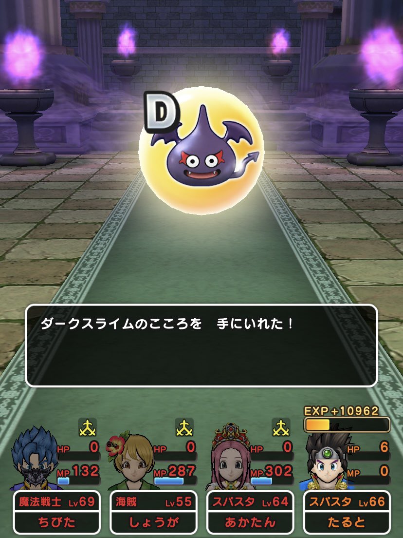 ドラクエウォーク ダークスライムのこころ能力と特殊効果 グレードs 攻略大百科