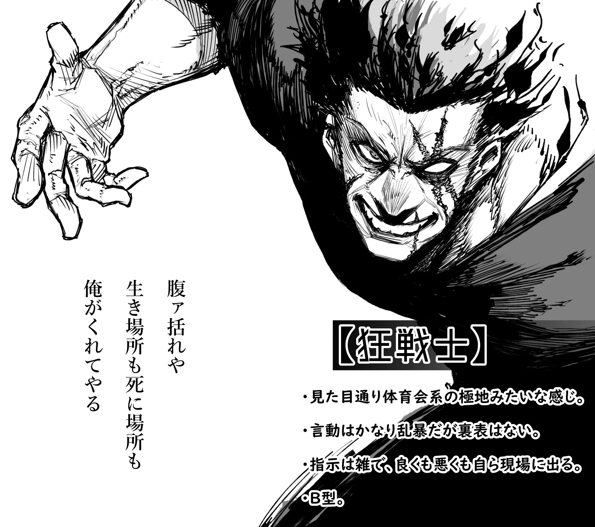 あなたならどの人の下で働きたい？個性的な4人の上司たち！