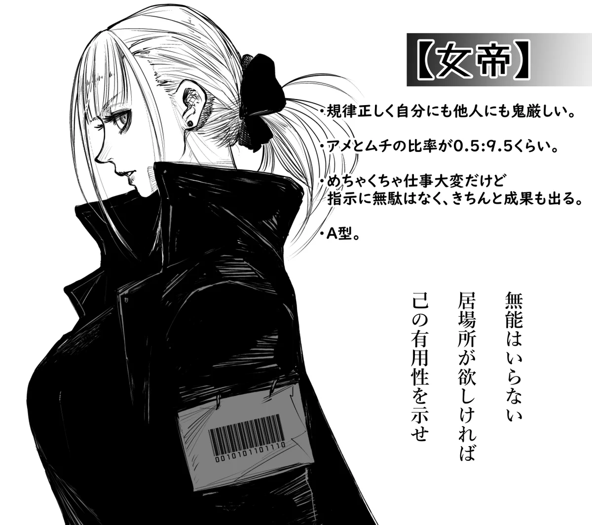 あなたならどの人の下で働きたい？個性的な4人の上司たち！