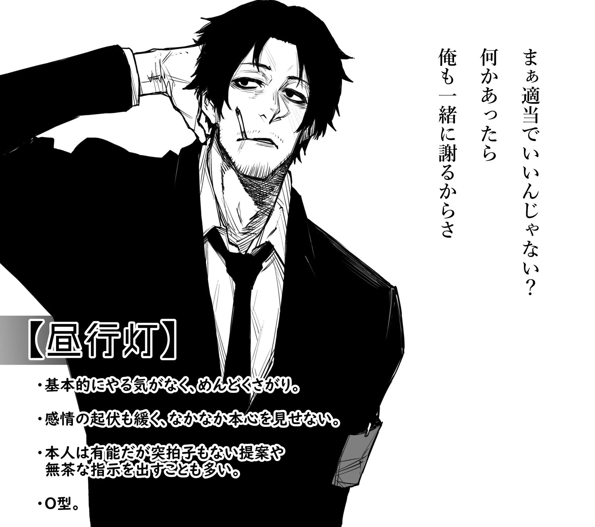 あなたならどの人の下で働きたい？個性的な4人の上司たち！