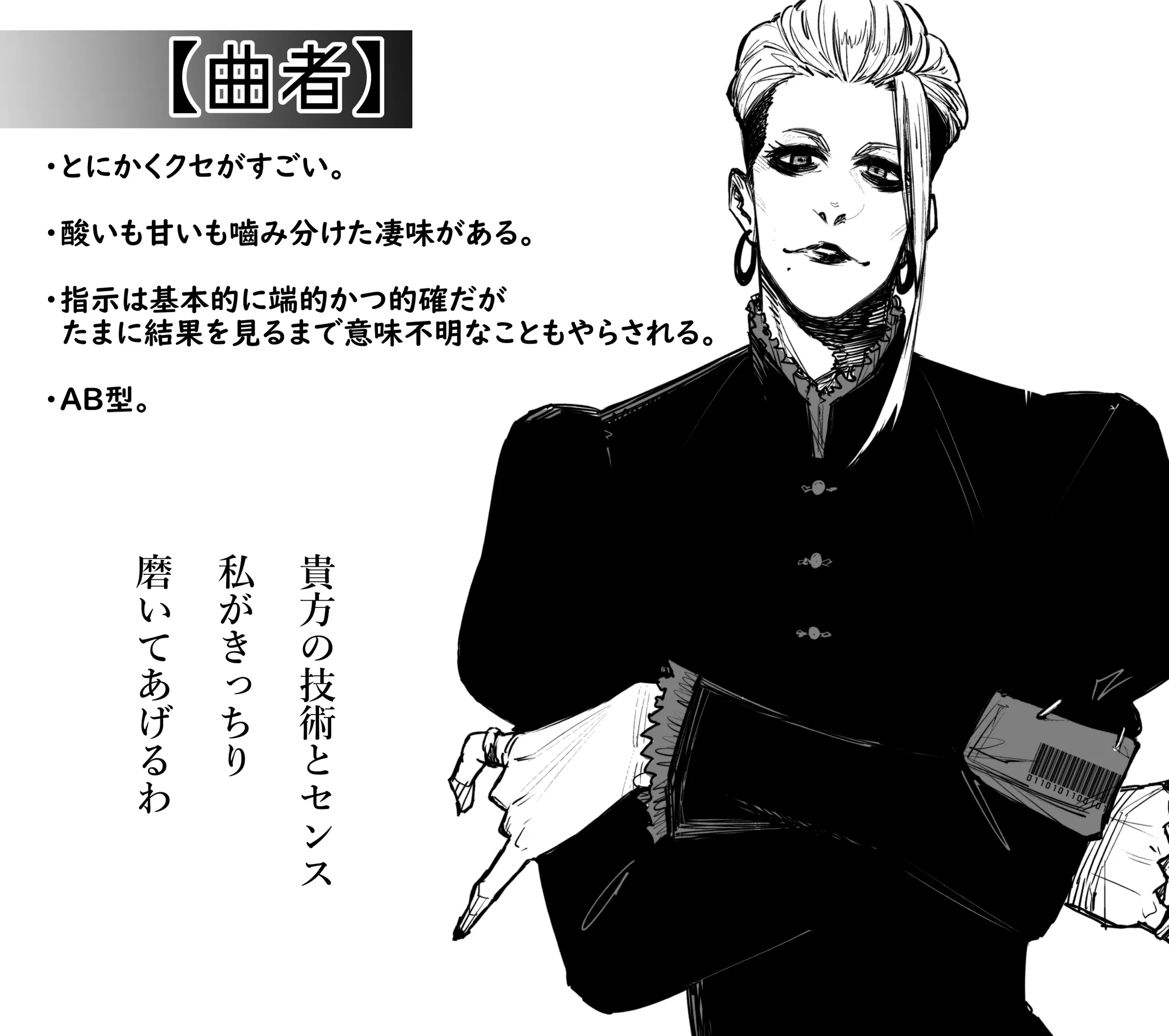 あなたならどの人の下で働きたい？個性的な4人の上司たち！