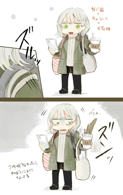 肩幅あと50m欲しい 
