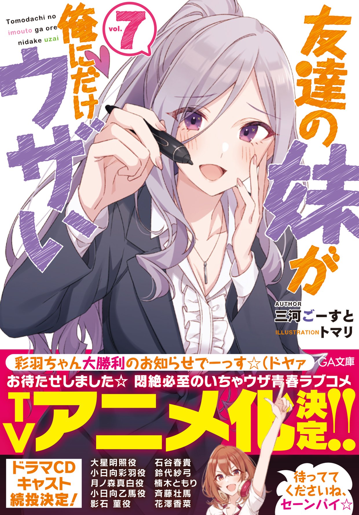 三河ごーすと＠作家/漫画原作者 on X: 