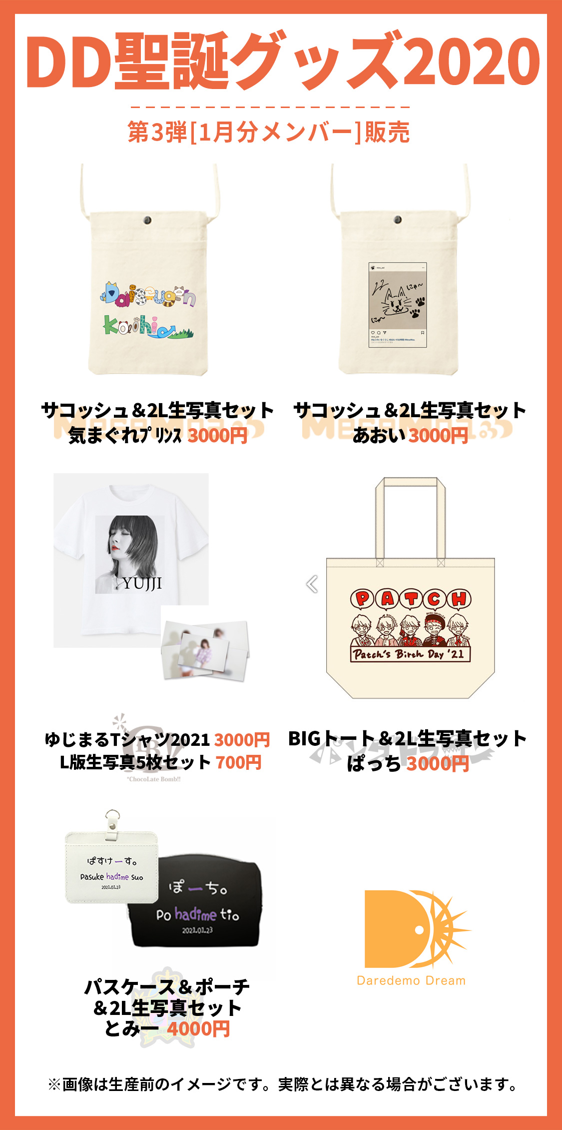 めせもあ Mesemoa グッズ まとめ売り