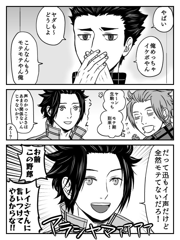 イコさんが動いてるの観てウォオオオってなった勢いで描き イコさんが動いてるの観てウォオオオってなった勢いで描き