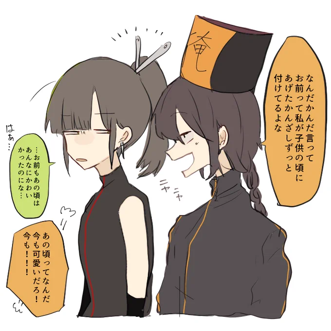 針山と閻魔 