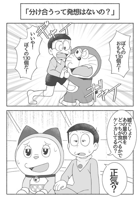 よりよし Yoriyosi Megane さんのマンガ一覧 3ページ ツイコミ 仮