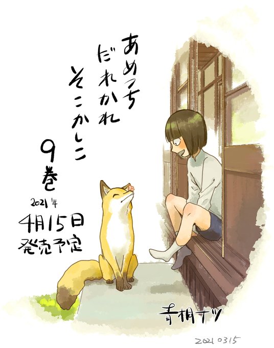 あめつちだれかれそこかしこのtwitterイラスト検索結果 あめつちだれかれそこかしこのtwitterイラスト検索結果
