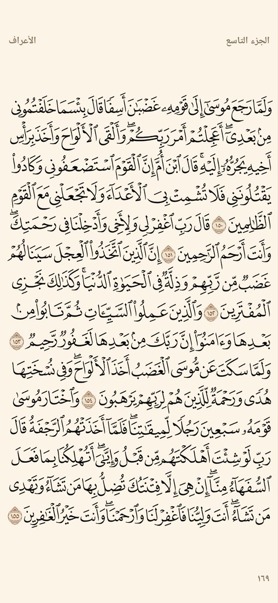 gran114's tweet photo. #هند_القحطاني
#من_لبنان_شكرا_السعودية
بإذن الله يومياً راح أنزل وجهين من القران الكريم، لا تحرم نفسك الأجر❤️.
صدقه عنا و عن والدينا وعن موتانا وموتى المسلمين.
إقرأ، قبل اللايك والرتويت❤️. https://t.co/BjpXAfApa5