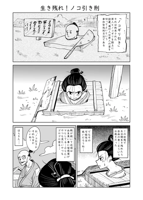 ノコギリ引きの刑に処された女の生き残りを賭けたお話の、冒頭3ページです

続きは支援者様限定公開です
↓のいずれかよりよろしくお願いします
https://t.co/jPVhY1ogYB
https://t.co/0AojGwzmWg 