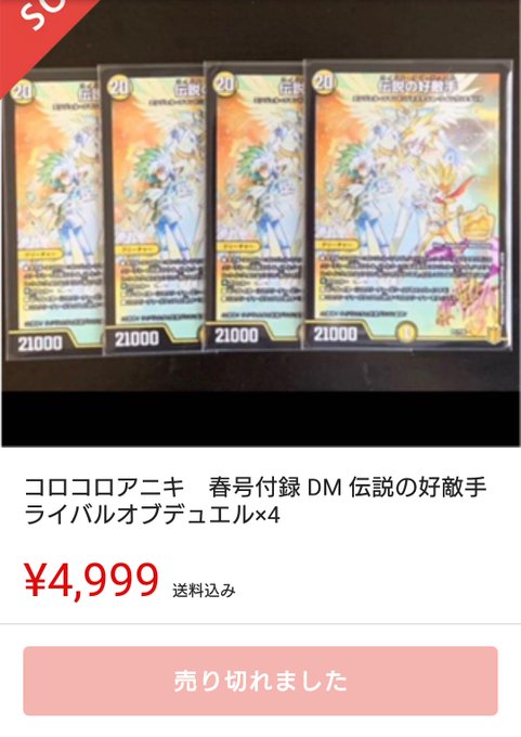 Popular Tweets Of Mtg デュエマ投資5ch高騰予想 1 Whotwi Graphical Twitter Analysis