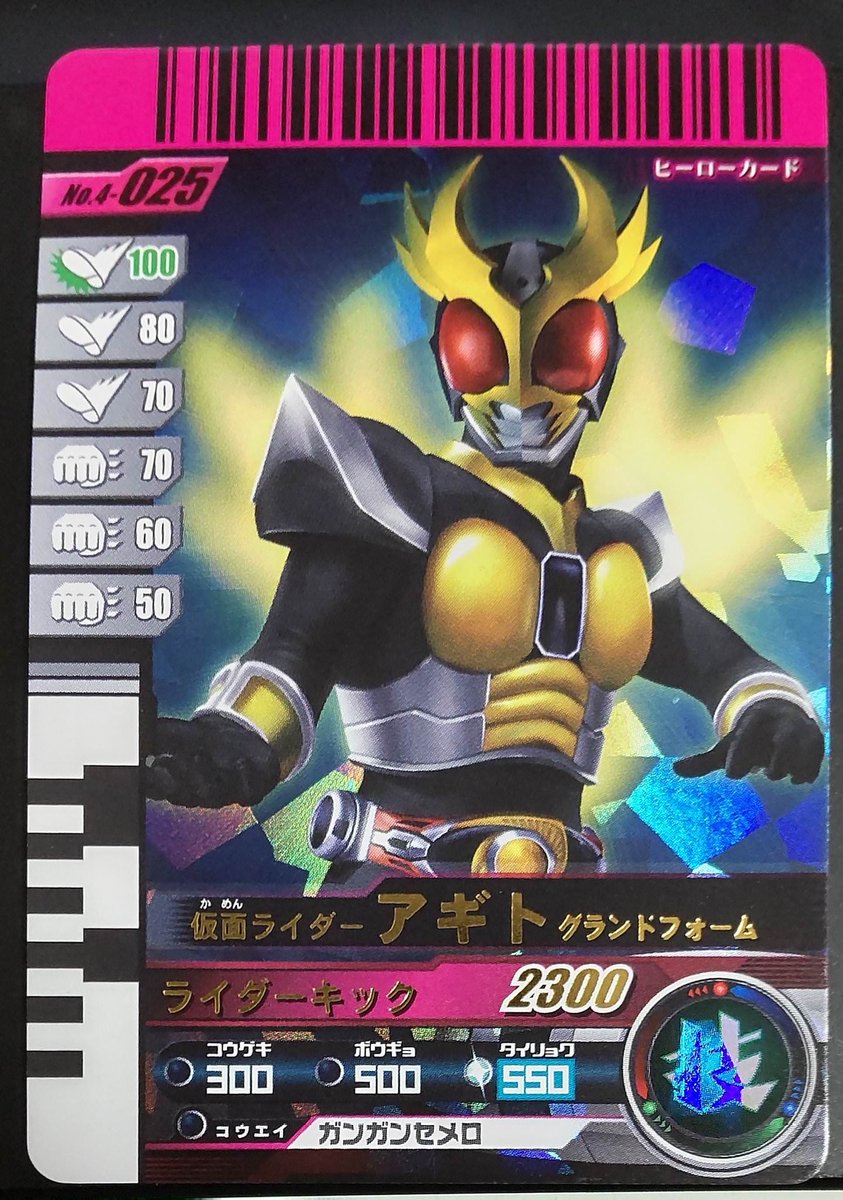 有田 満弘 イラストレーター V Twitter Masked River Agito Grand From That I Drew For The Masked Rider Battle Gunbaride I Drew Many Posters For This Series But I Also Drew Card Illustrations