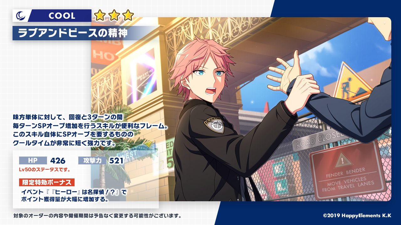 Rising Heroes En 3 The Spirit Of Love And Peace A Frame With A Very Convenient Skill Of Being Able To Give 3 Turns Of Sp Orb Regeneration And A