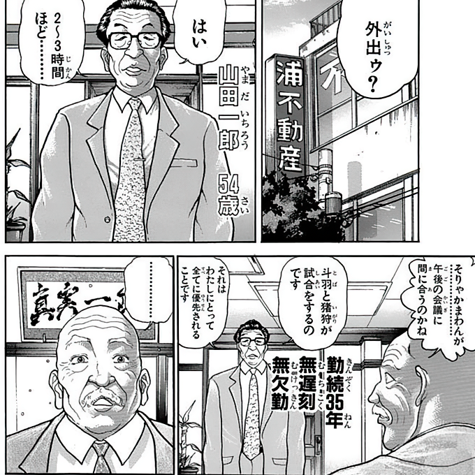 エヴァと碇が仕舞いをするのです。それはわたしにとって全てに優先されることです 