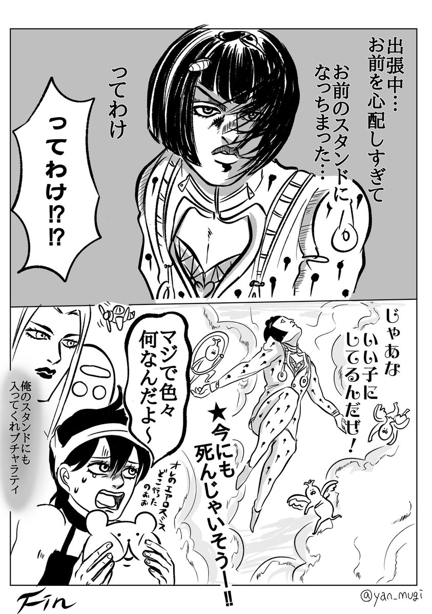 ジョジョ ナランチャのスタンドがハムスターになっちゃった話 1 2 ジョジョ つんの漫画