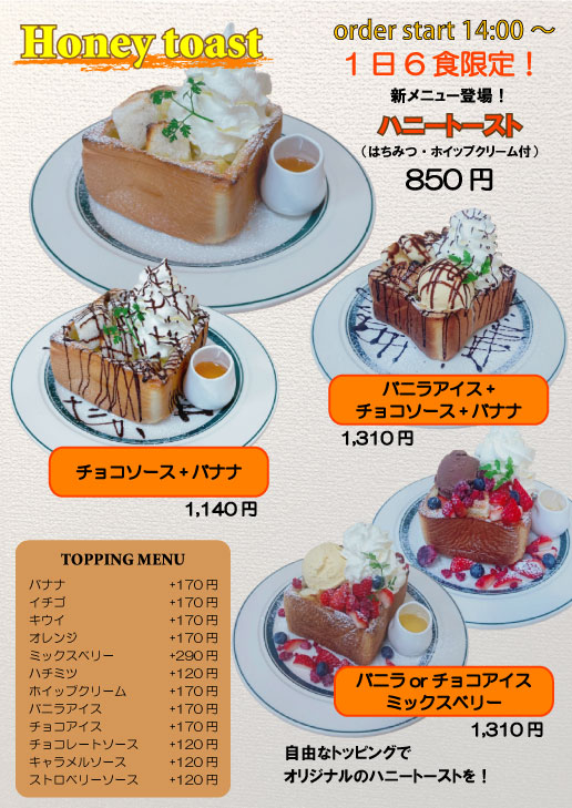 Twitter 上的 Honey Ton ハニトン ハニートーストは ご予約も可能です 1日6食限定ですので ご予約をオススメします お気軽にお問い合わせください Tel 087 813 25 尚 完売時には 随時snsにてお知らせ予定です Twitter