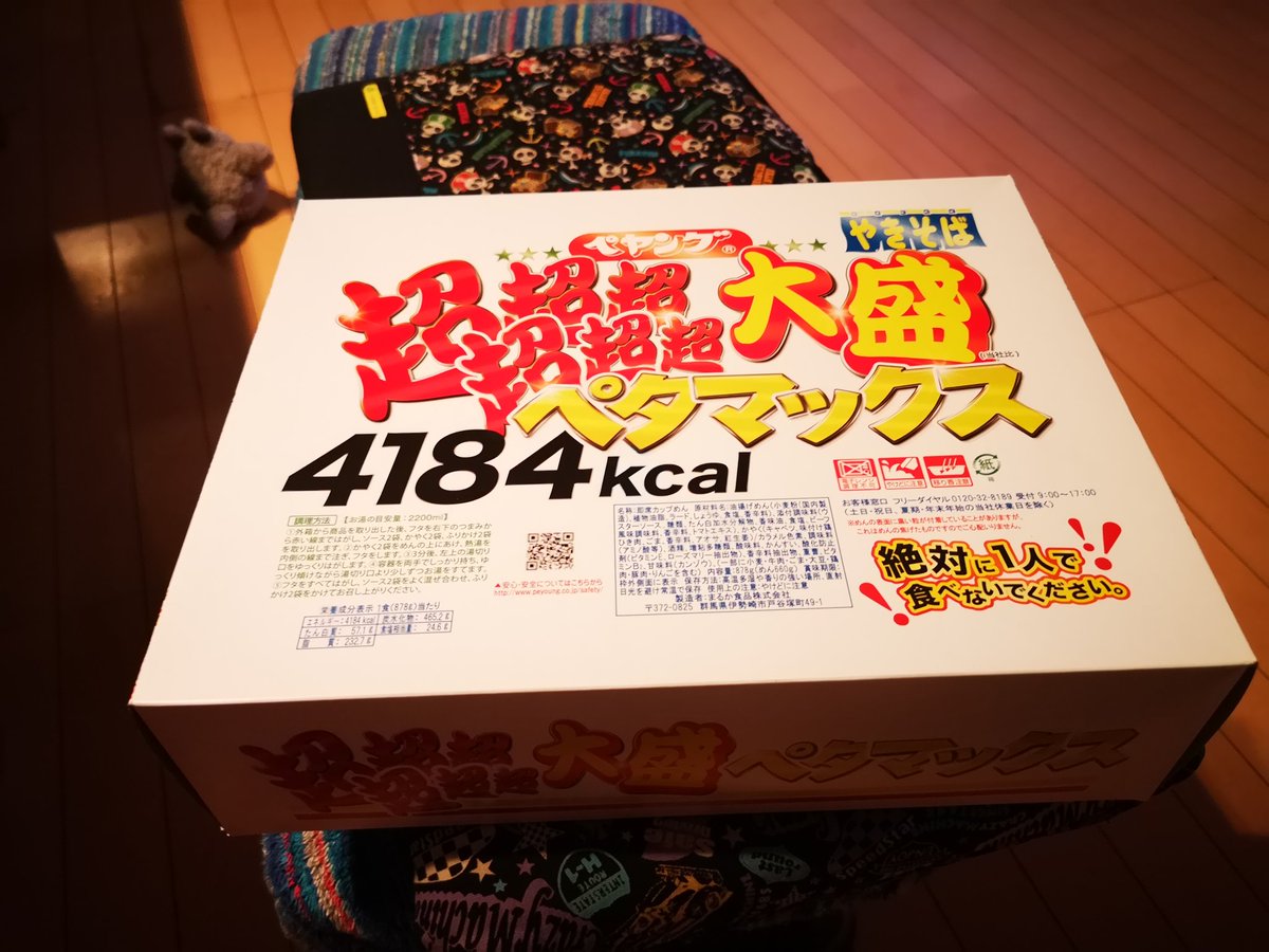 ペタマックス ペタマックス