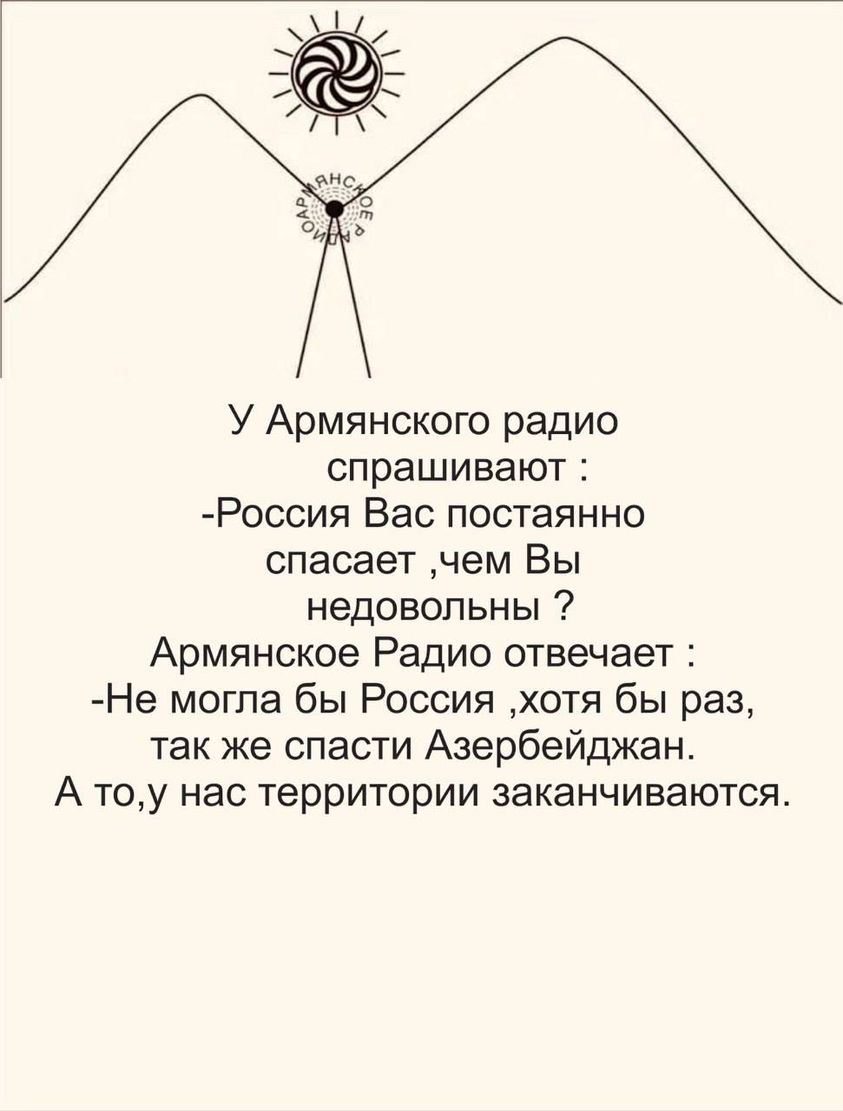Родственники пропавших в Нагорном Карабахе пытались штурмовать Минобороны Армении - Цензор.НЕТ 3202