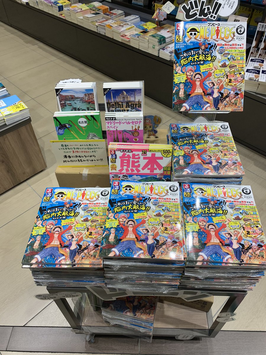 るるぶワンピース Twitter Search Twitter るるぶワンピース Twitter Search Twitter