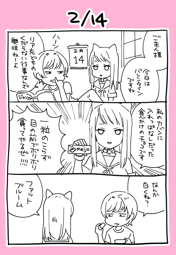 なんか衝動で描いた 