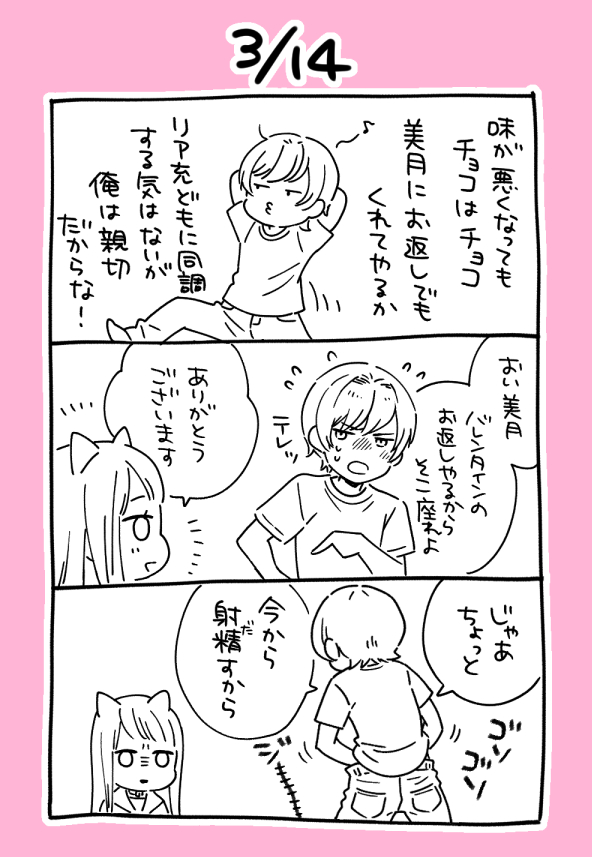 なんか衝動で描いた 