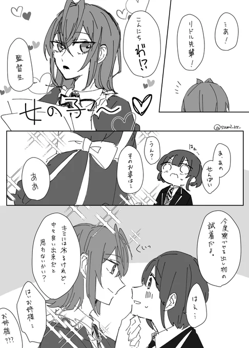 #twstプラス #twst_NL 
⚠女装してる🌹くんと顔あり🌸♀

出来心と勢いで描いてしまいまして… 