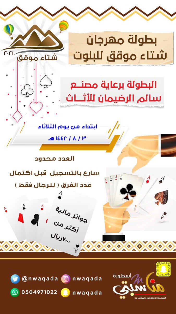 NWaqada's tweet photo. #موقق #شتاء_موقق https://t.co/kQm8gEwRvQ