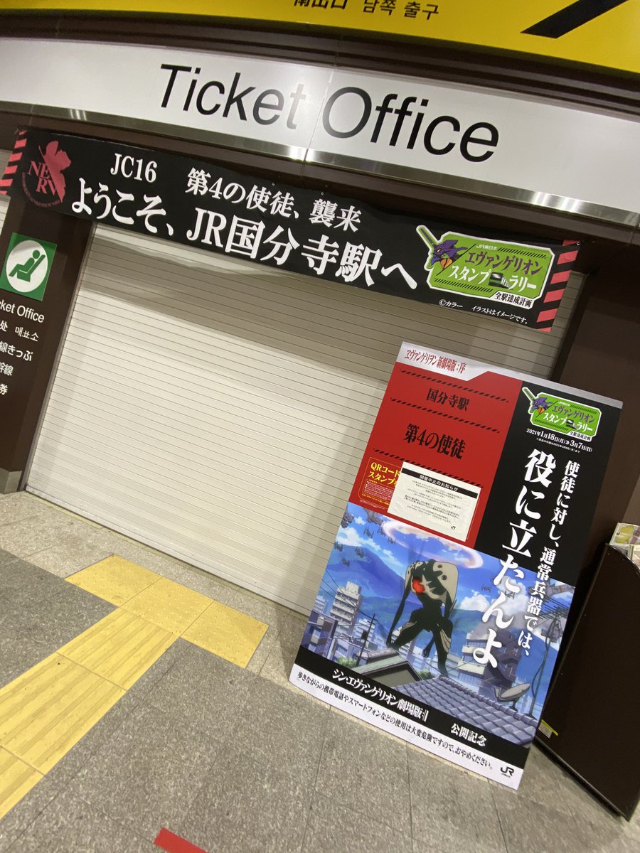 改札前に設置された碇ゲンドウのパネルのセリフが Togetter 改札前に設置された碇ゲンドウのパネルのセリフが Togetter